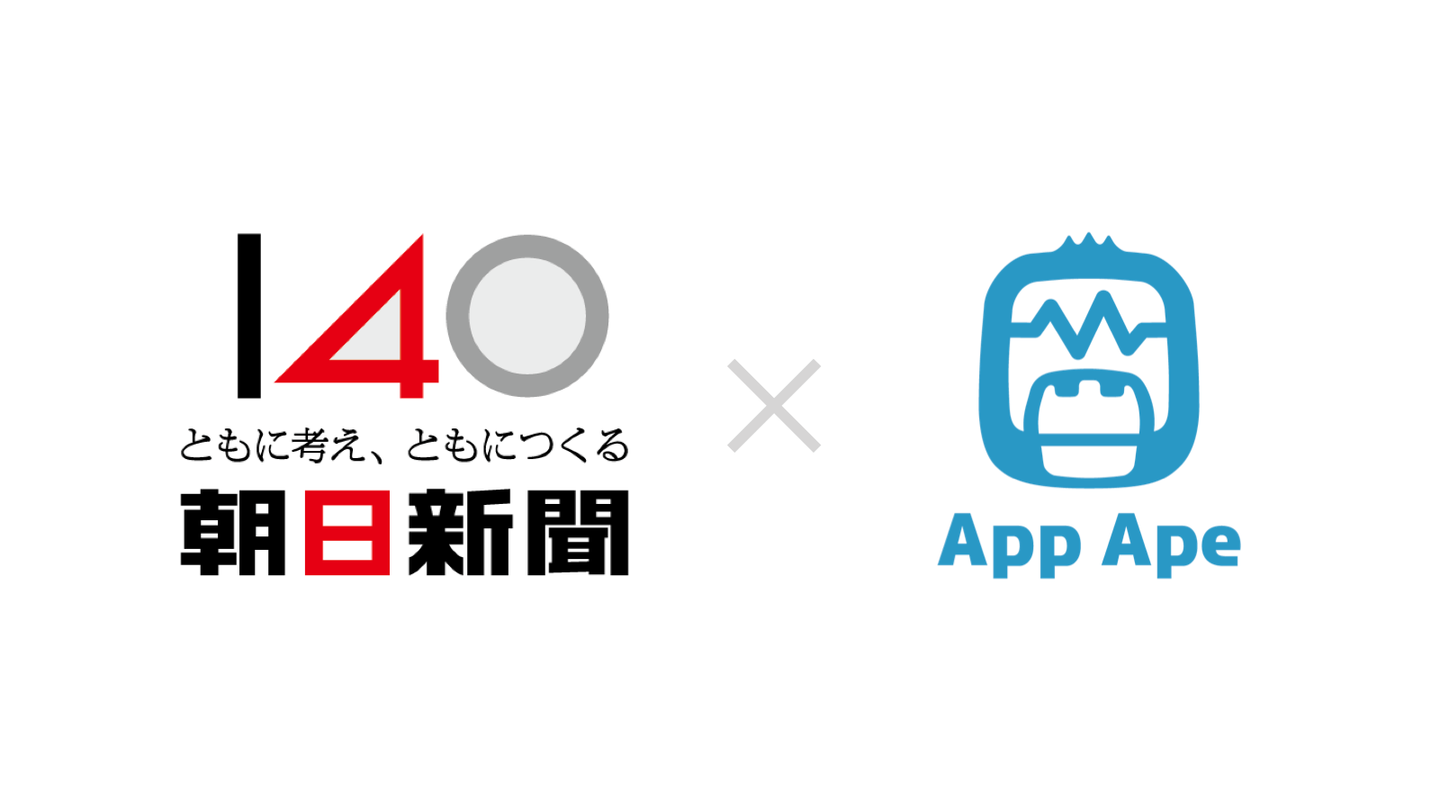 朝日新聞社、アプリ分析プラットフォーム「App Ape」導入