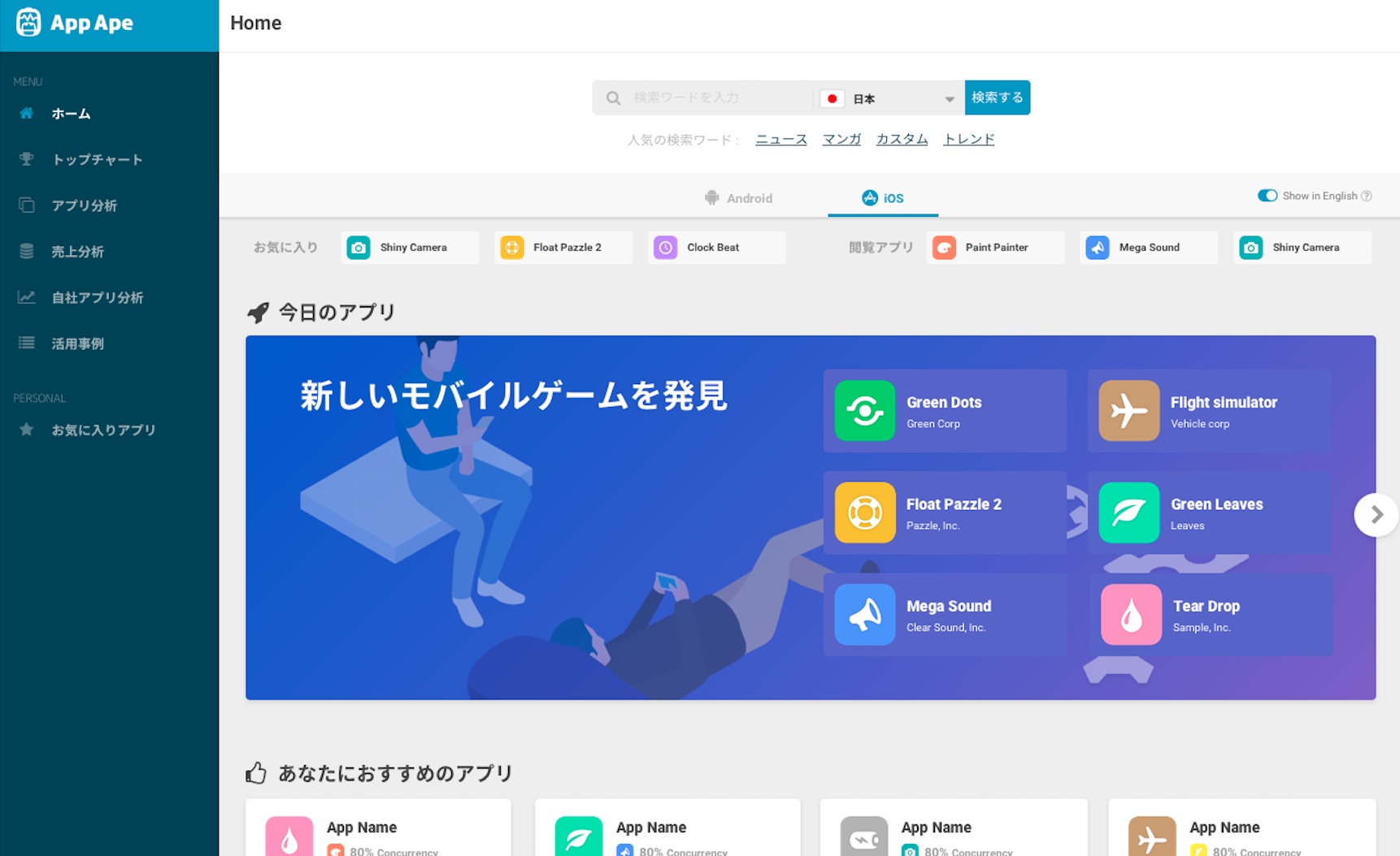 App Ape 東京ゲームショウ19に4年連続で出展 フラー株式会社