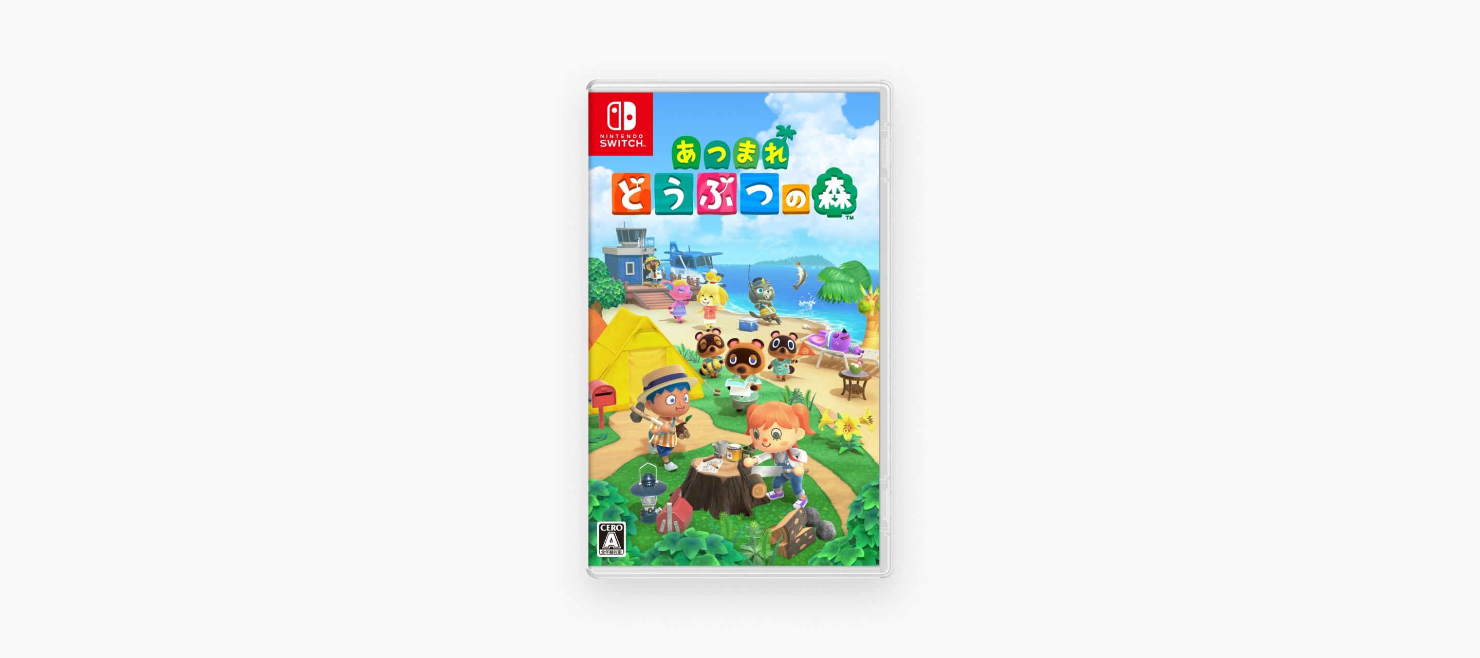Nintendo Switch用ソフト 「あつまれ どうぶつの森」のゲーム連携サービス「タヌポータル」